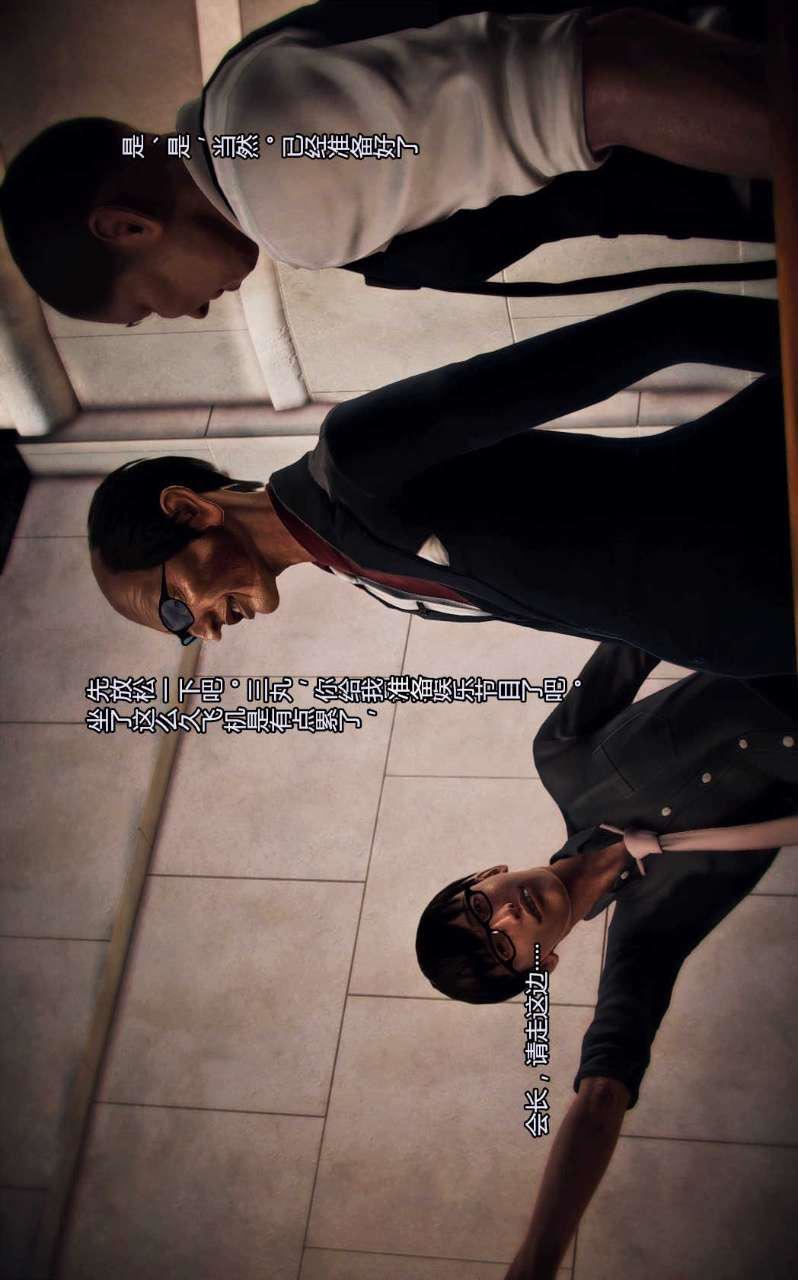 [3D]兽欲の末途第01章【第4话】