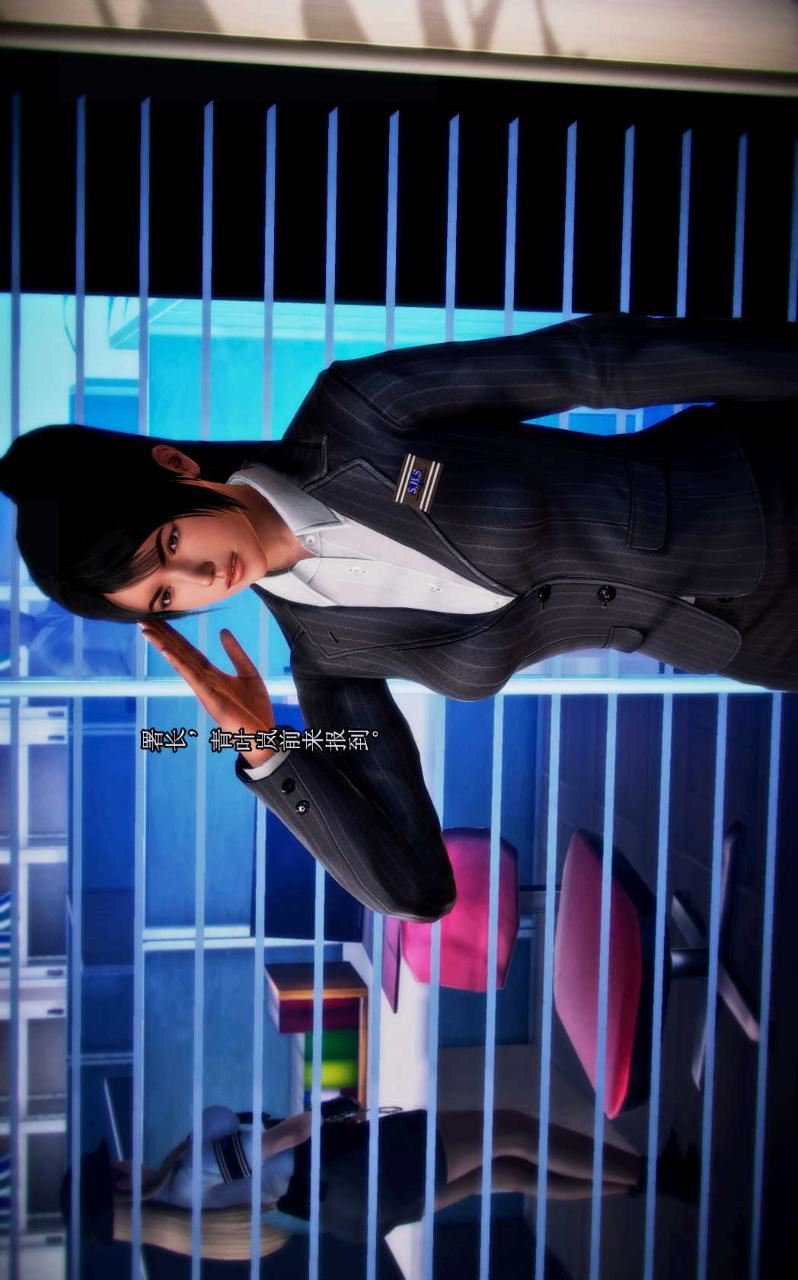 [3D]獸欲の末途第01章【第4話】