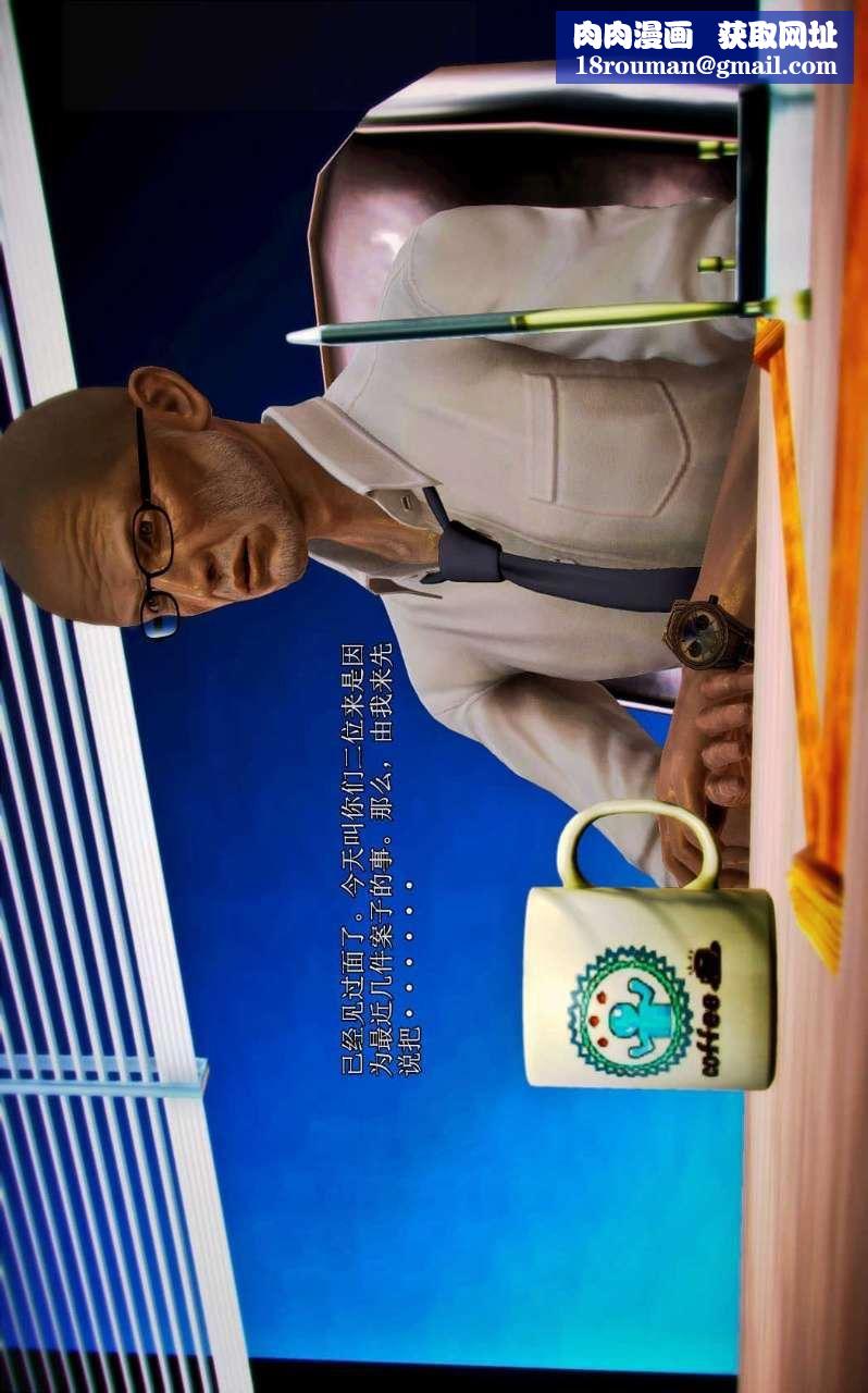 [3D]獸欲の末途第01章【第4話】