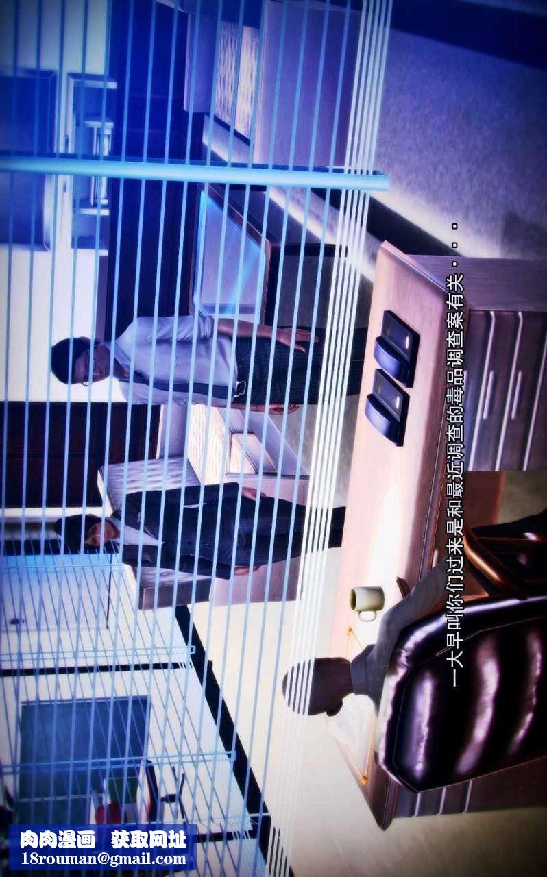 [3D]獸欲の末途第01章【第4話】