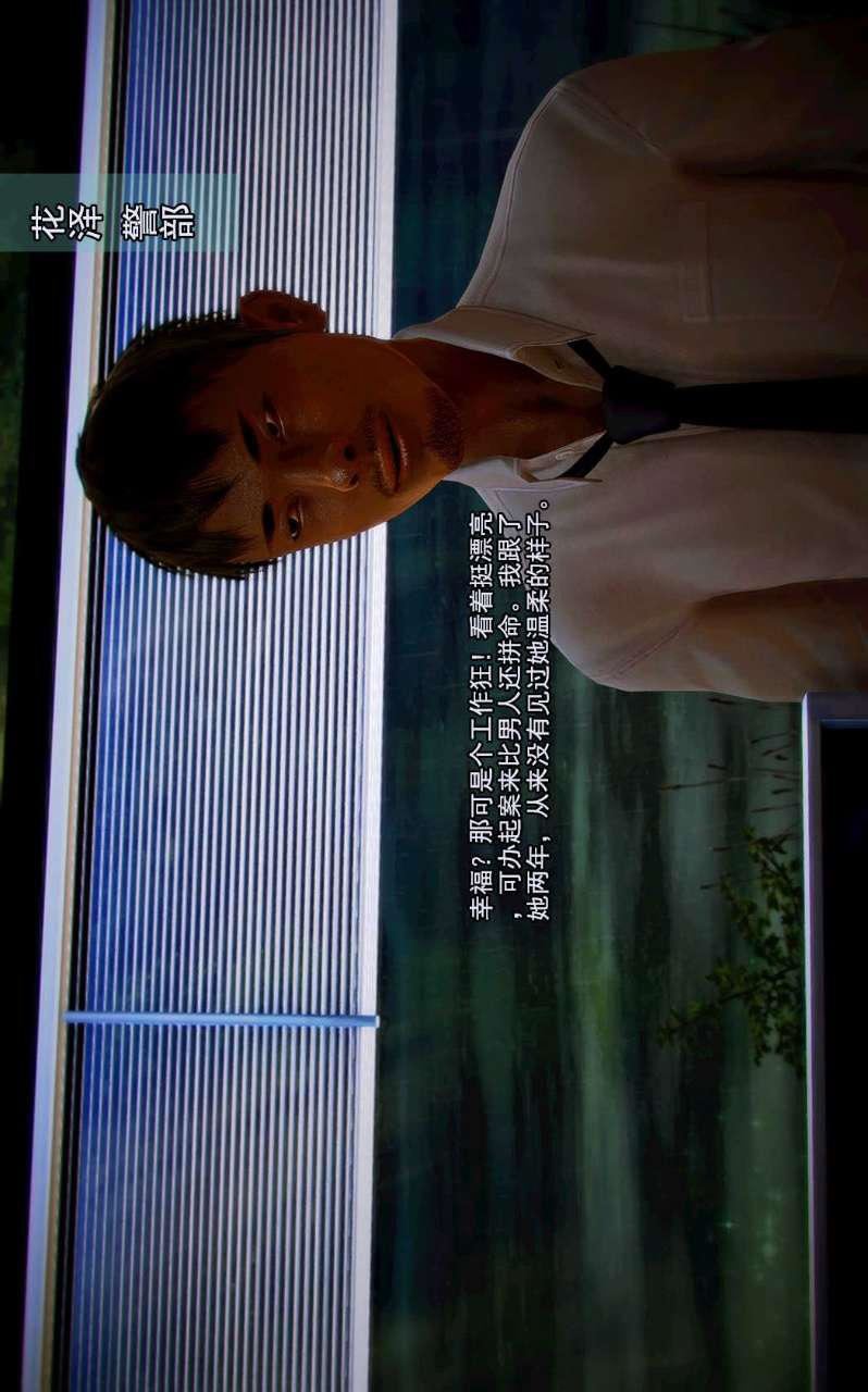 [3D]獸欲の末途第01章【第4話】