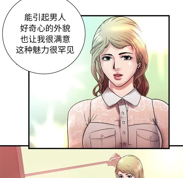 恋上闺蜜的爸爸第46话