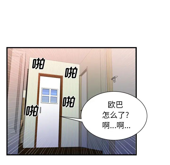 恋上闺蜜的爸爸第46话
