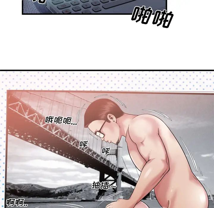 恋上闺蜜的爸爸第46话