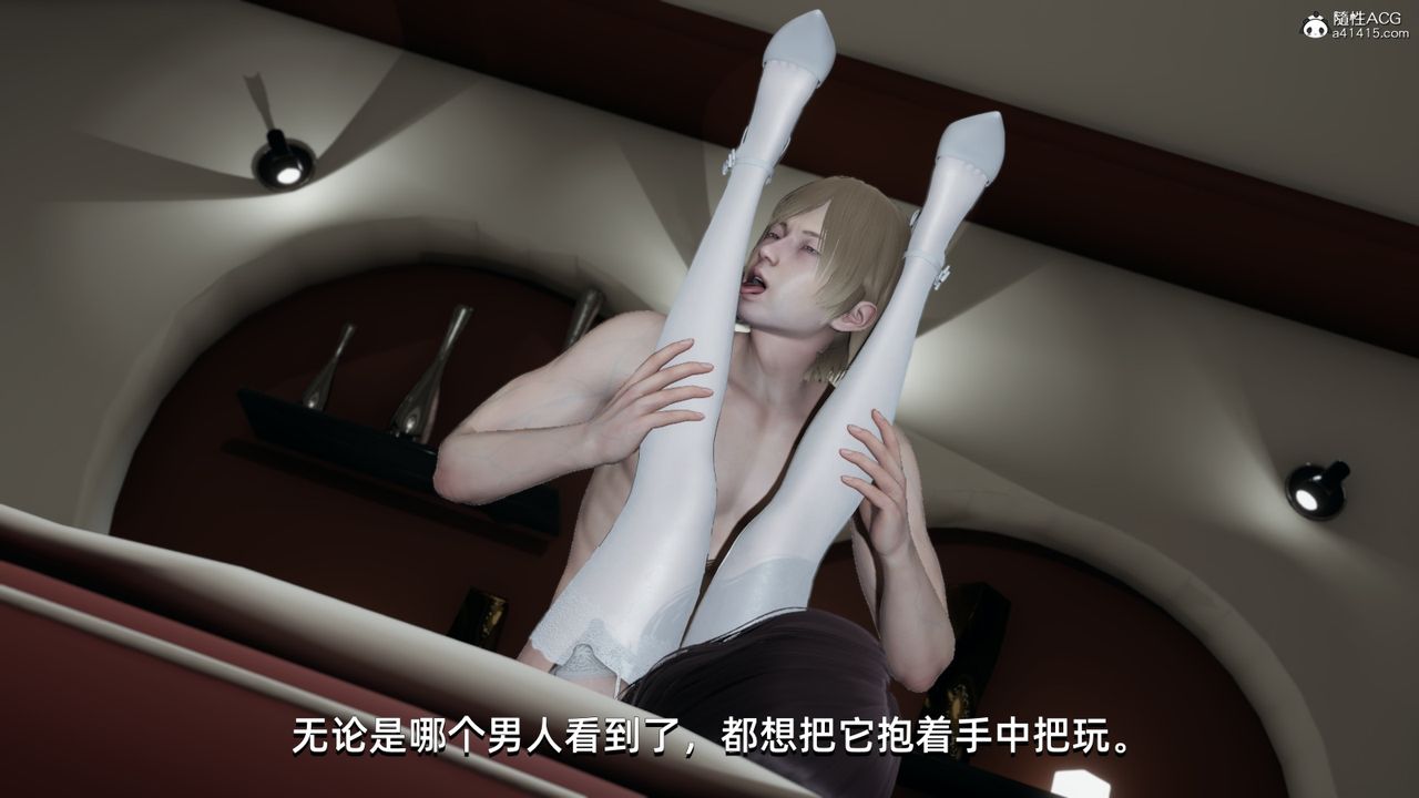 [3D]我成瞭大反派第05話