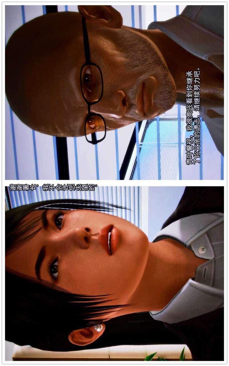 [3D]兽欲の末途第01章【第5话】