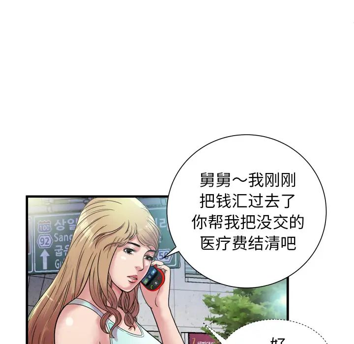 恋上闺蜜的爸爸第46话