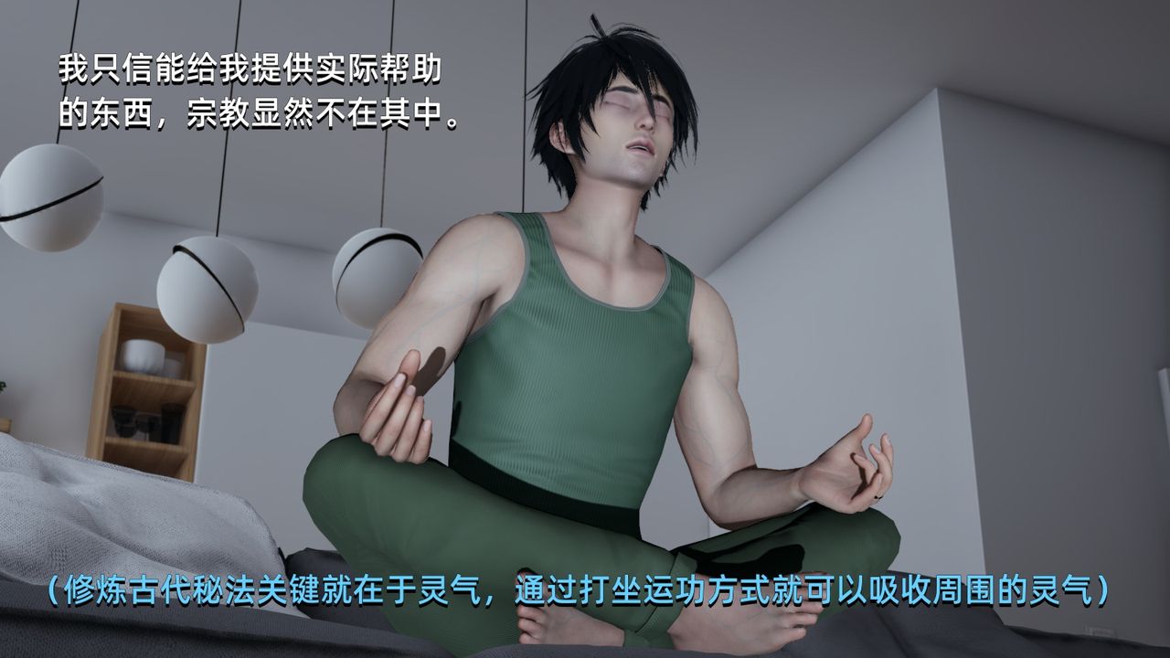 [3D]我成瞭大反派第05話