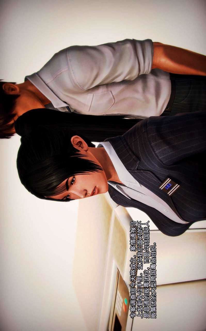 [3D]獸欲の末途第01章【第5話】