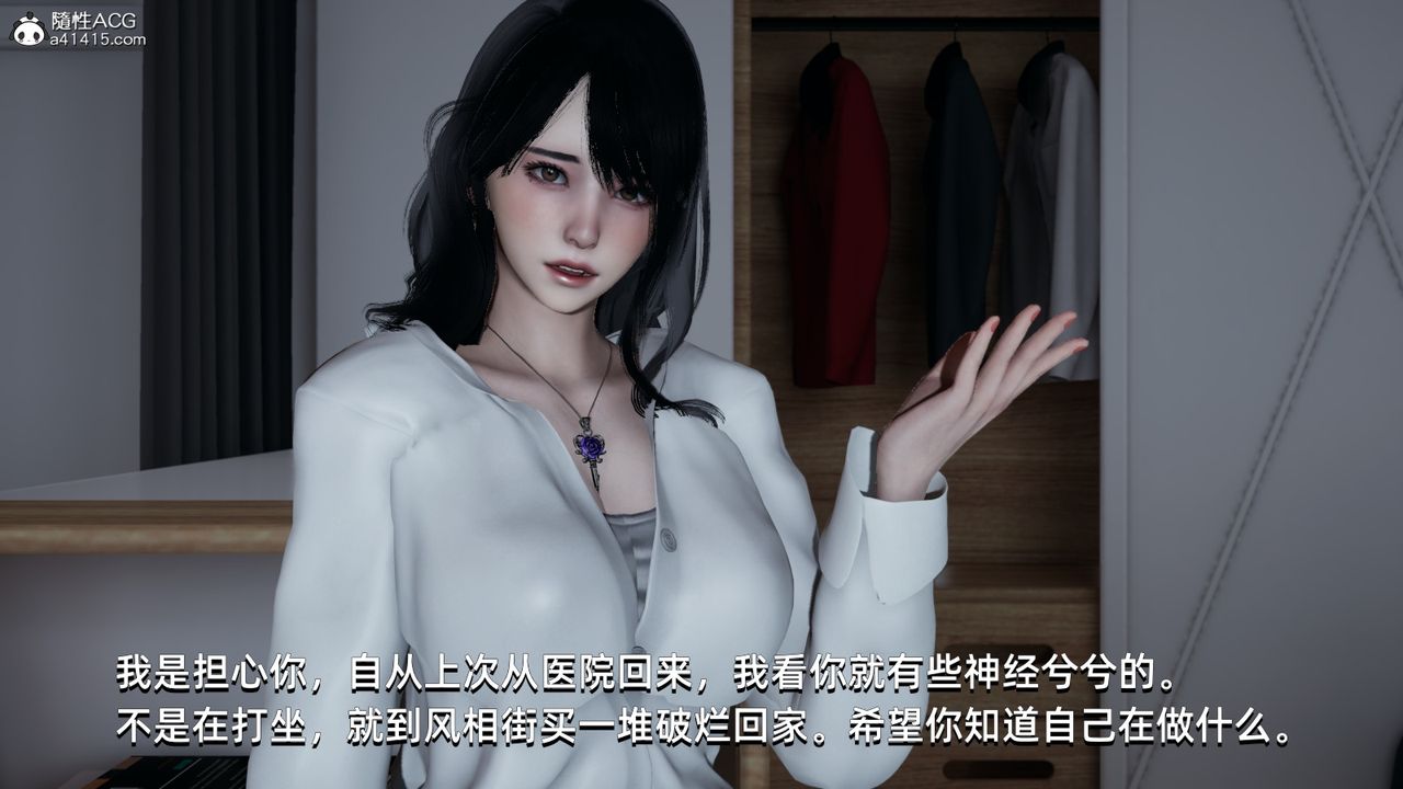 [3D]我成瞭大反派第05话