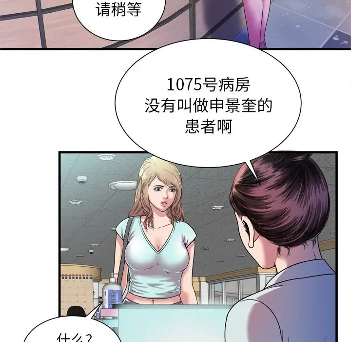恋上闺蜜的爸爸第46话
