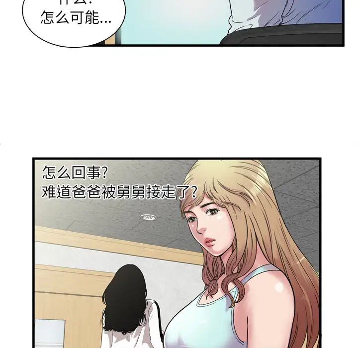 恋上闺蜜的爸爸第46话