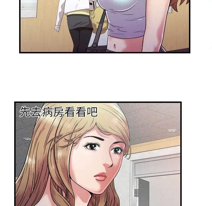 恋上闺蜜的爸爸第46话