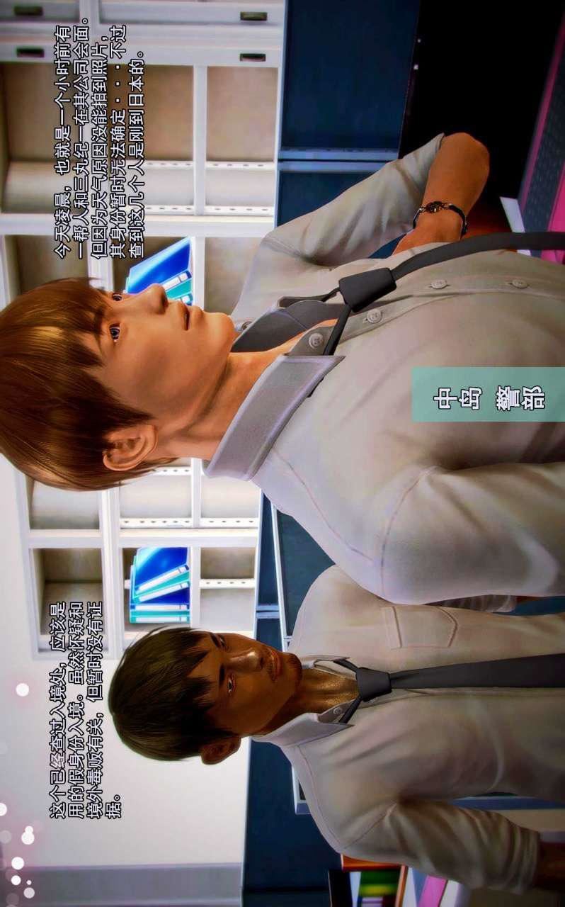 [3D]獸欲の末途第01章【第5話】