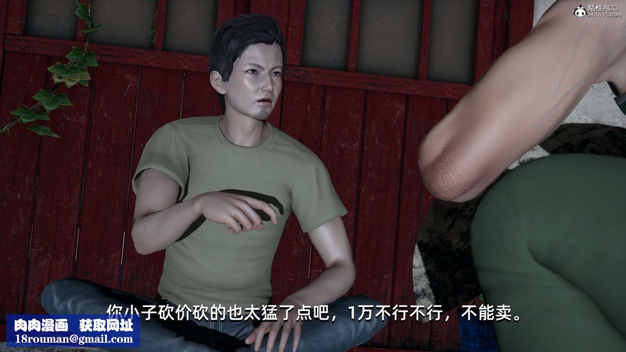 [3D]我成瞭大反派第05話