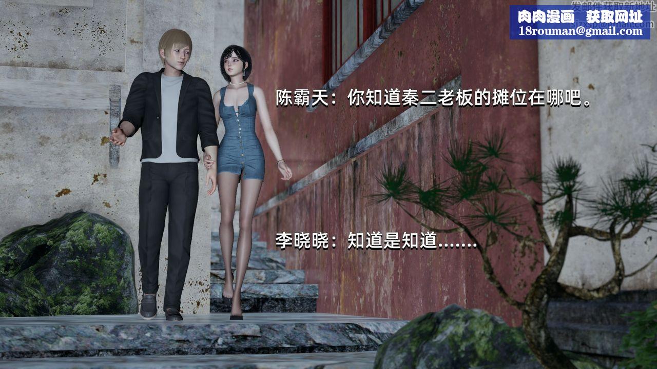 [3D]我成瞭大反派第06话