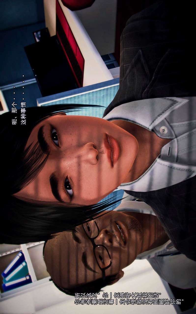 [3D]兽欲の末途第01章【第5话】