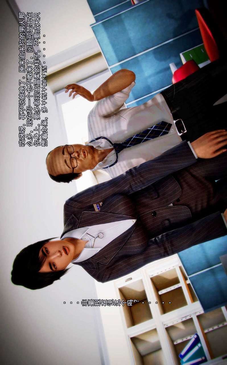 [3D]兽欲の末途第01章【第5话】