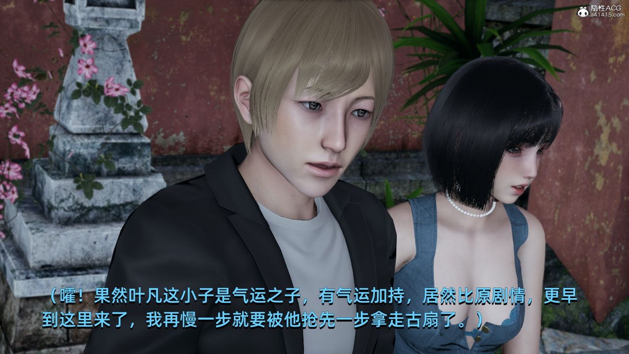 [3D]我成瞭大反派第06话