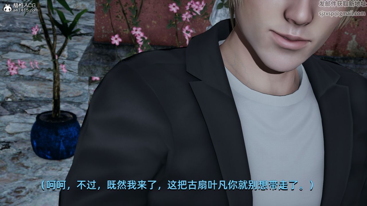 [3D]我成瞭大反派第06話