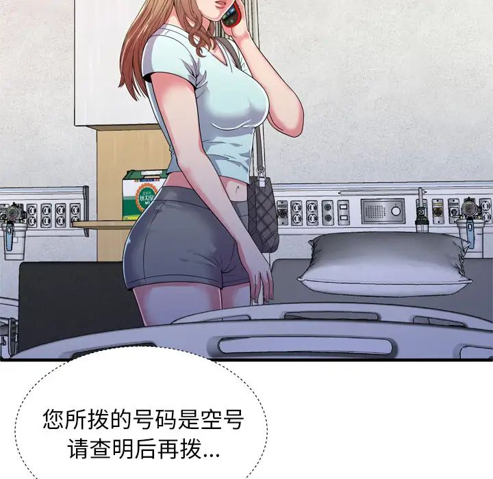 恋上闺蜜的爸爸第47话
