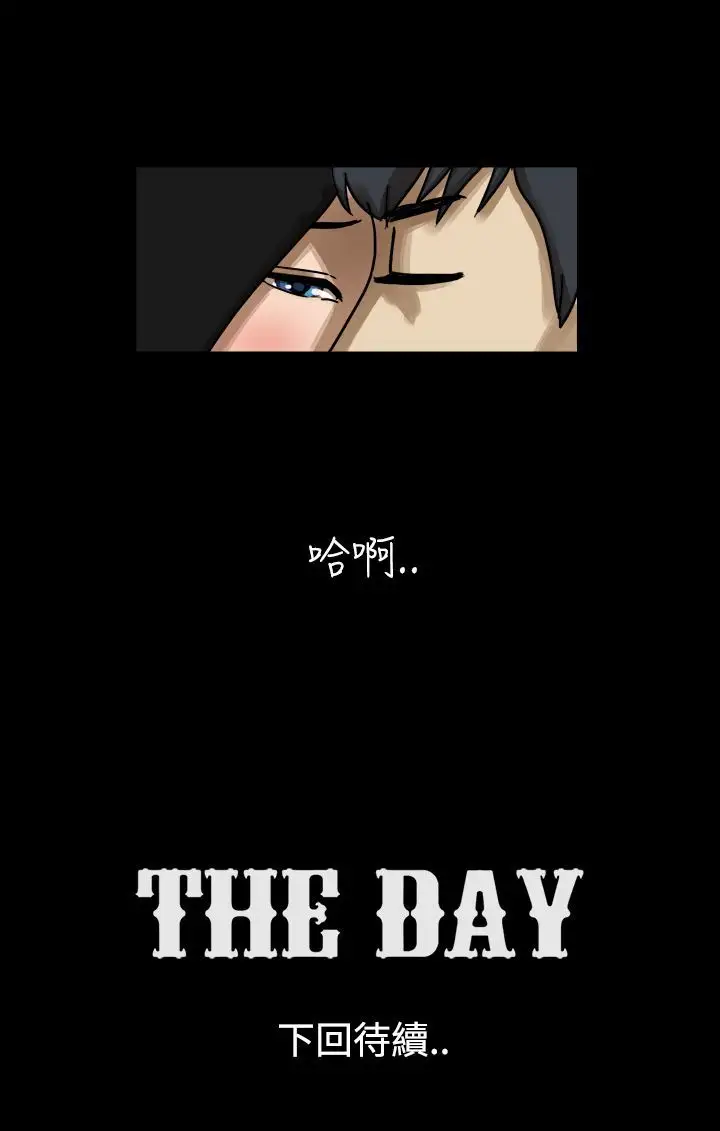 TheDay第17话