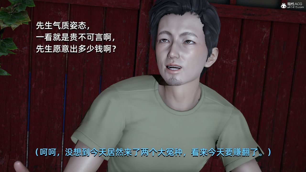 [3D]我成瞭大反派第06话