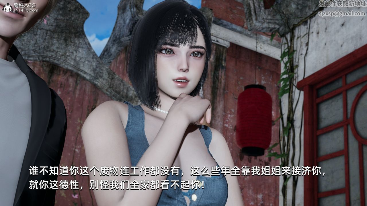 [3D]我成瞭大反派第06话