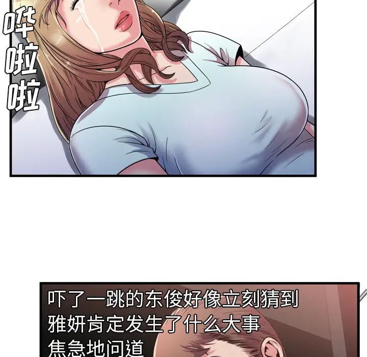 恋上闺蜜的爸爸第47话