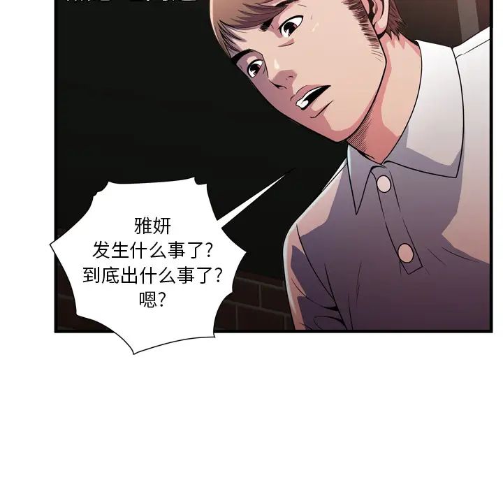恋上闺蜜的爸爸第47话