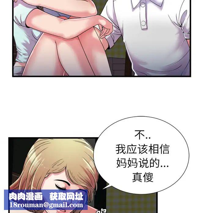 恋上闺蜜的爸爸第47话