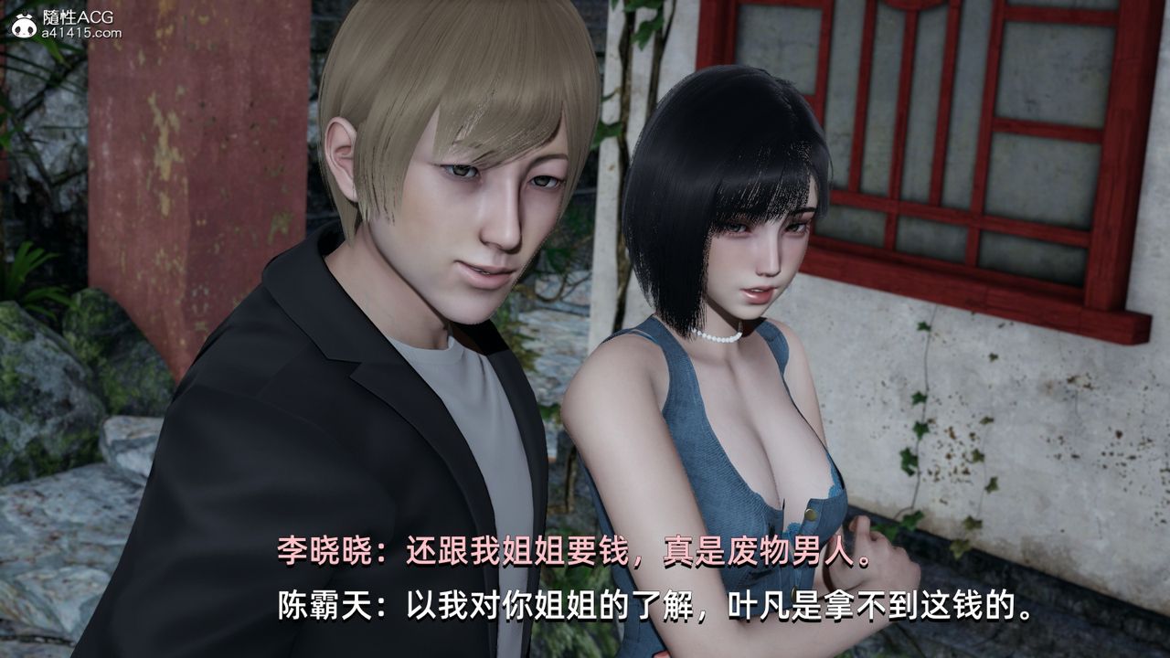 [3D]我成瞭大反派第06話