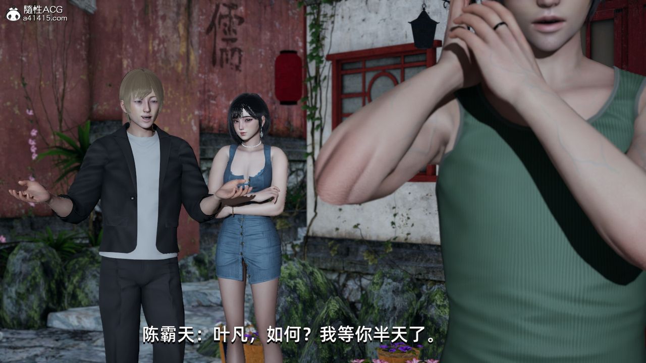 [3D]我成瞭大反派第06话