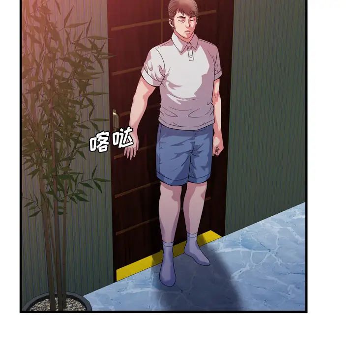 戀上閨蜜的爸爸第47话