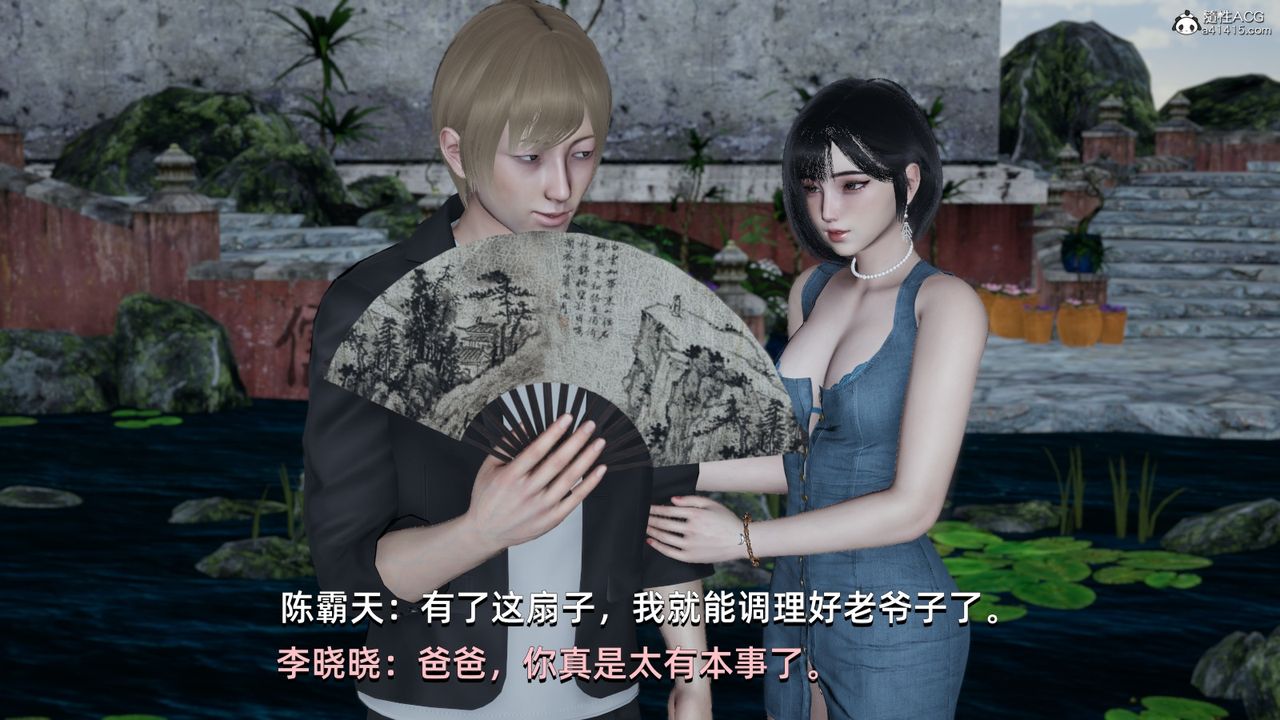 [3D]我成瞭大反派第06话