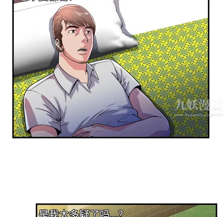 恋上闺蜜的爸爸第47话