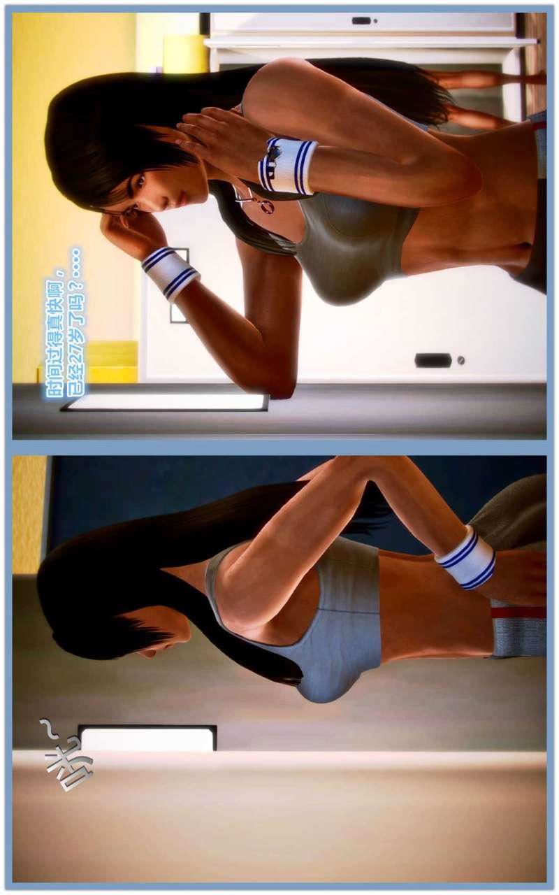 [3D]兽欲の末途第01章【第7话】