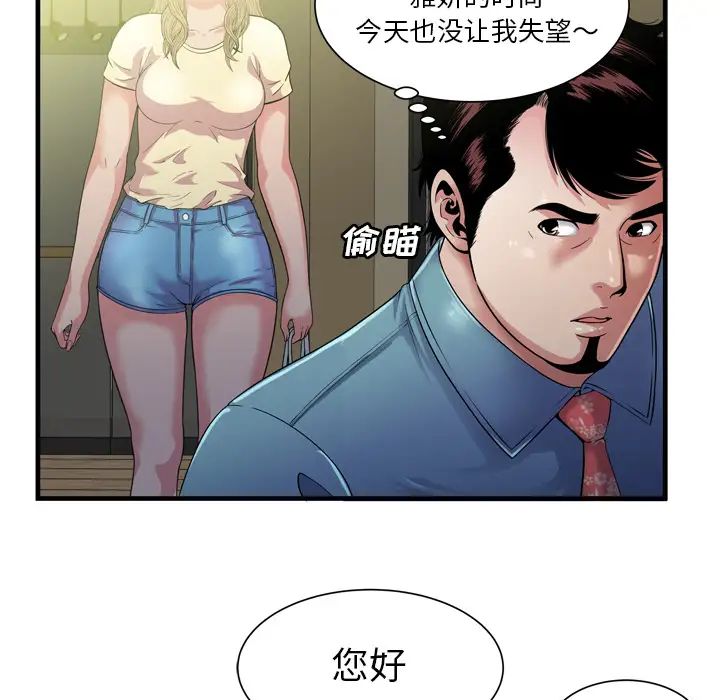 恋上闺蜜的爸爸第47话