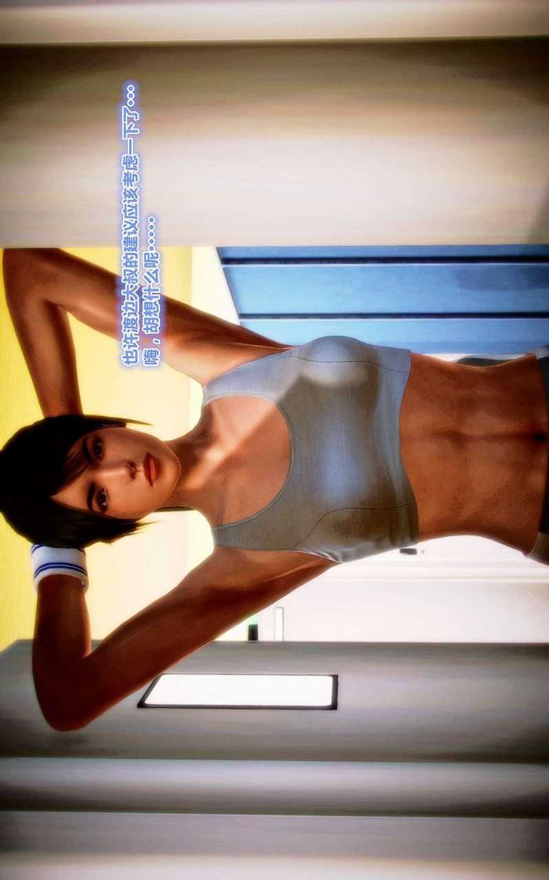 [3D]兽欲の末途第01章【第7话】