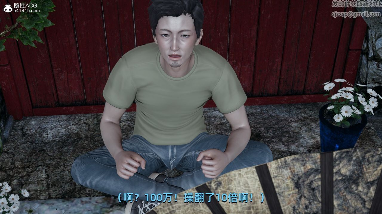 [3D]我成瞭大反派第06话