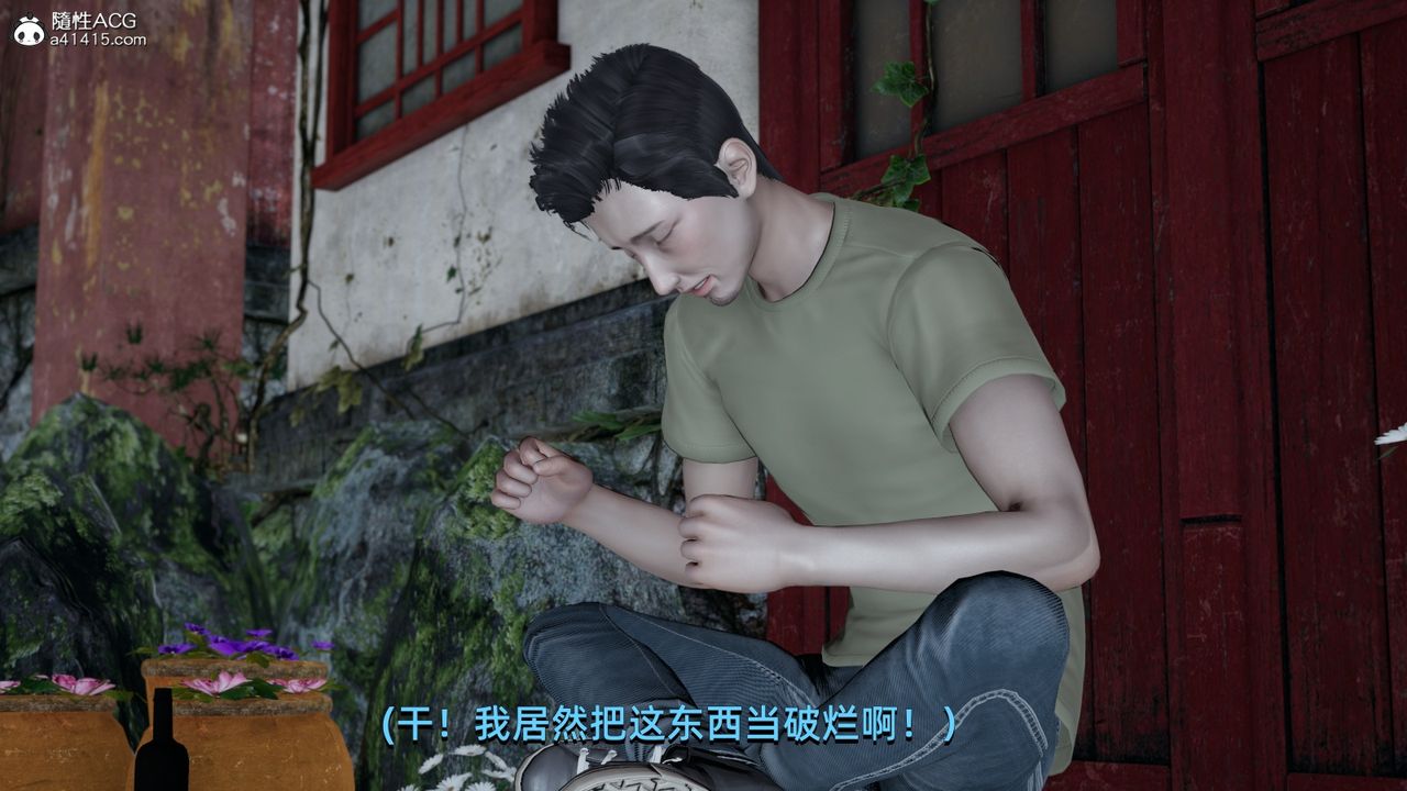 [3D]我成瞭大反派第06话