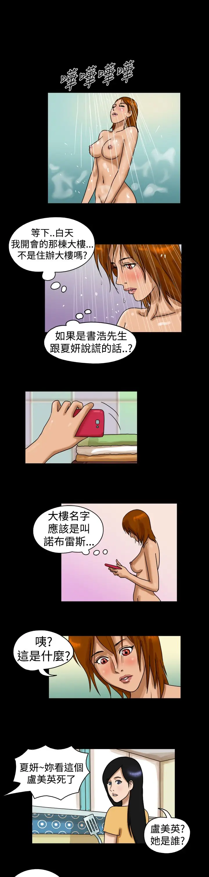 TheDay第21话