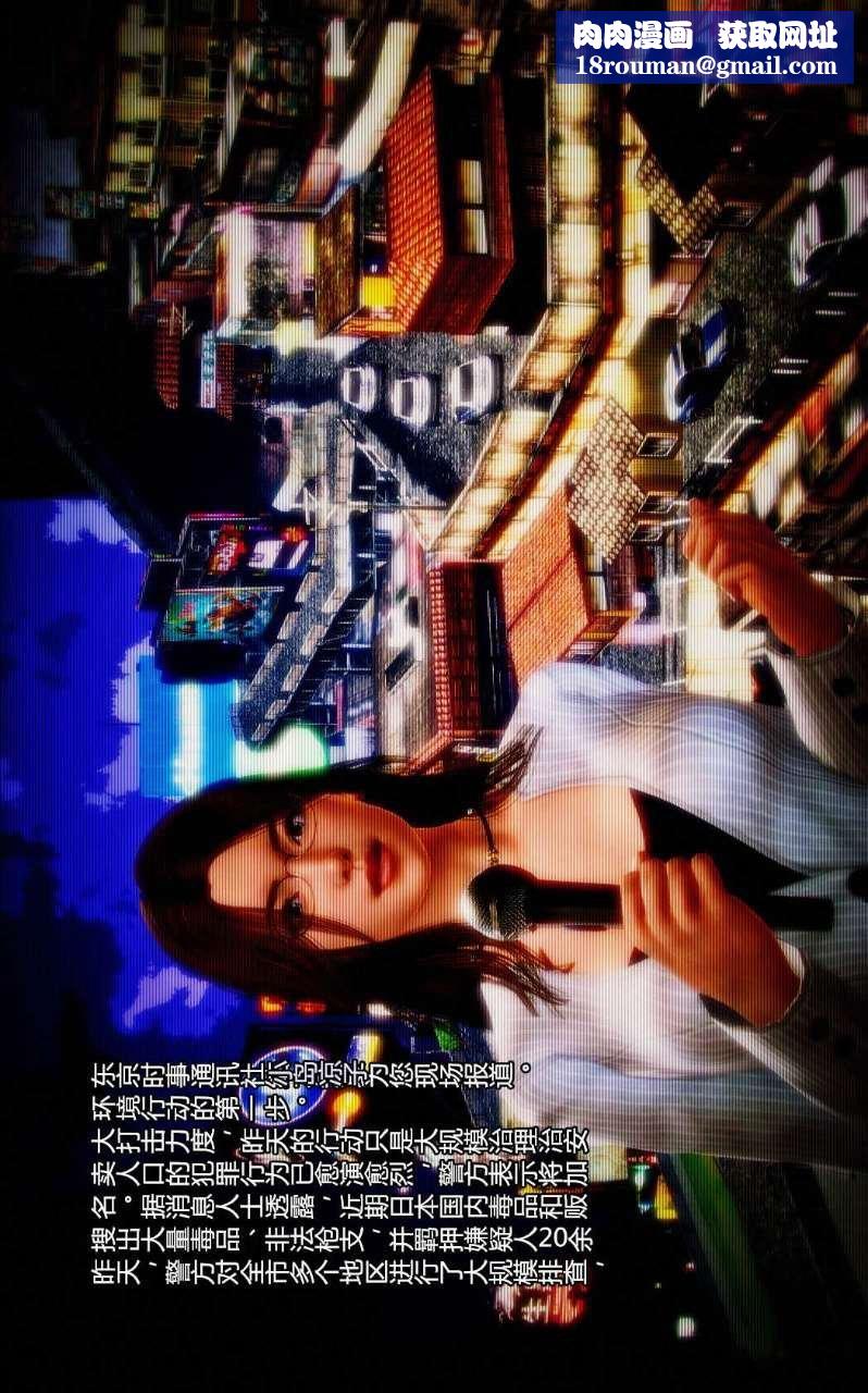 [3D]兽欲の末途第01章【第7话】