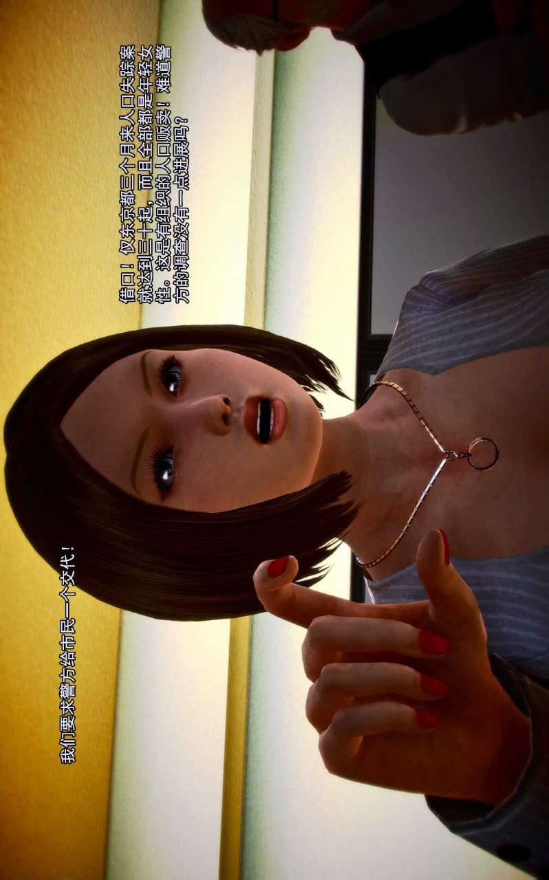 [3D]獸欲の末途第01章【第7話】