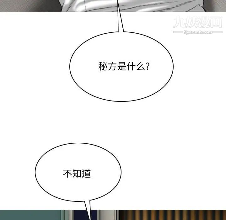 因缘第12话