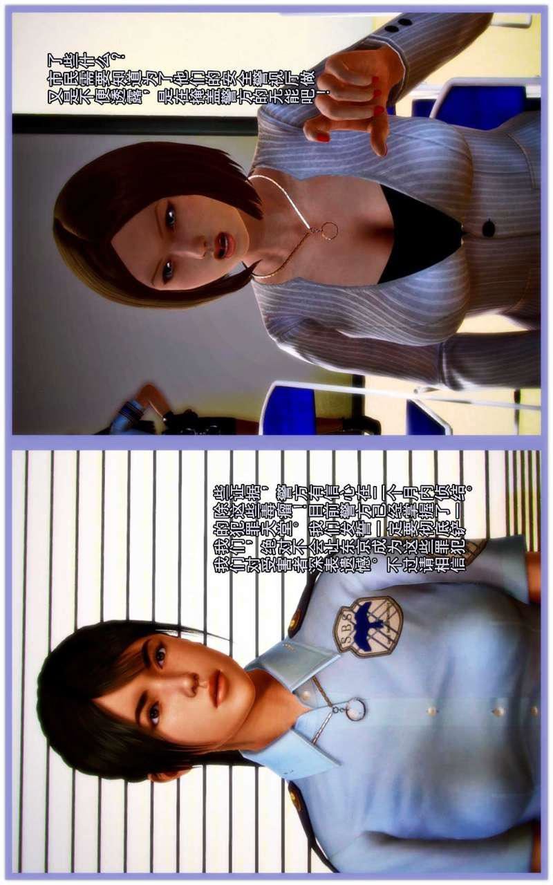 [3D]兽欲の末途第01章【第7话】