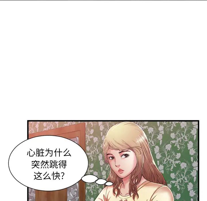 恋上闺蜜的爸爸第48话