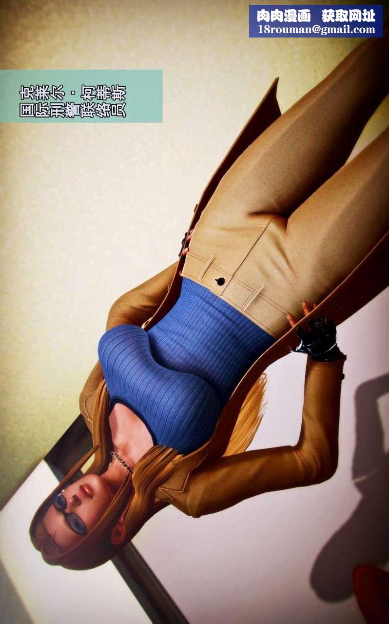 [3D]兽欲の末途第01章【第8话】