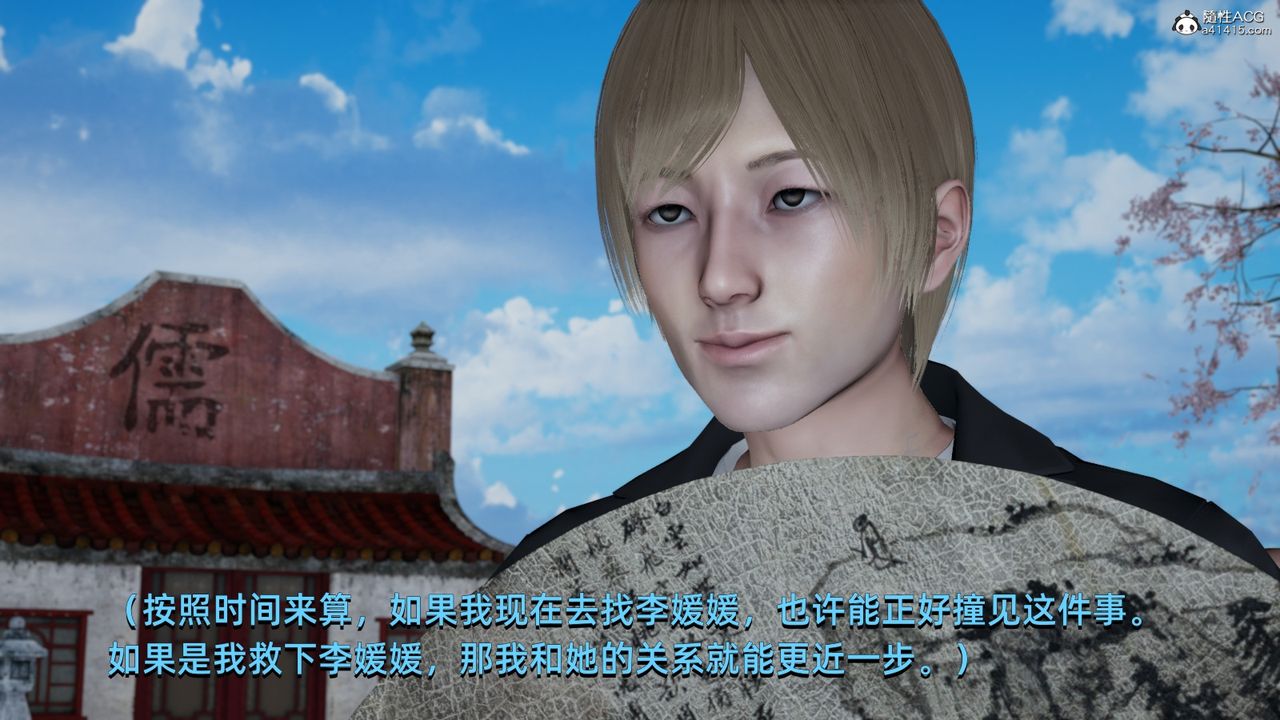 [3D]我成瞭大反派第06话