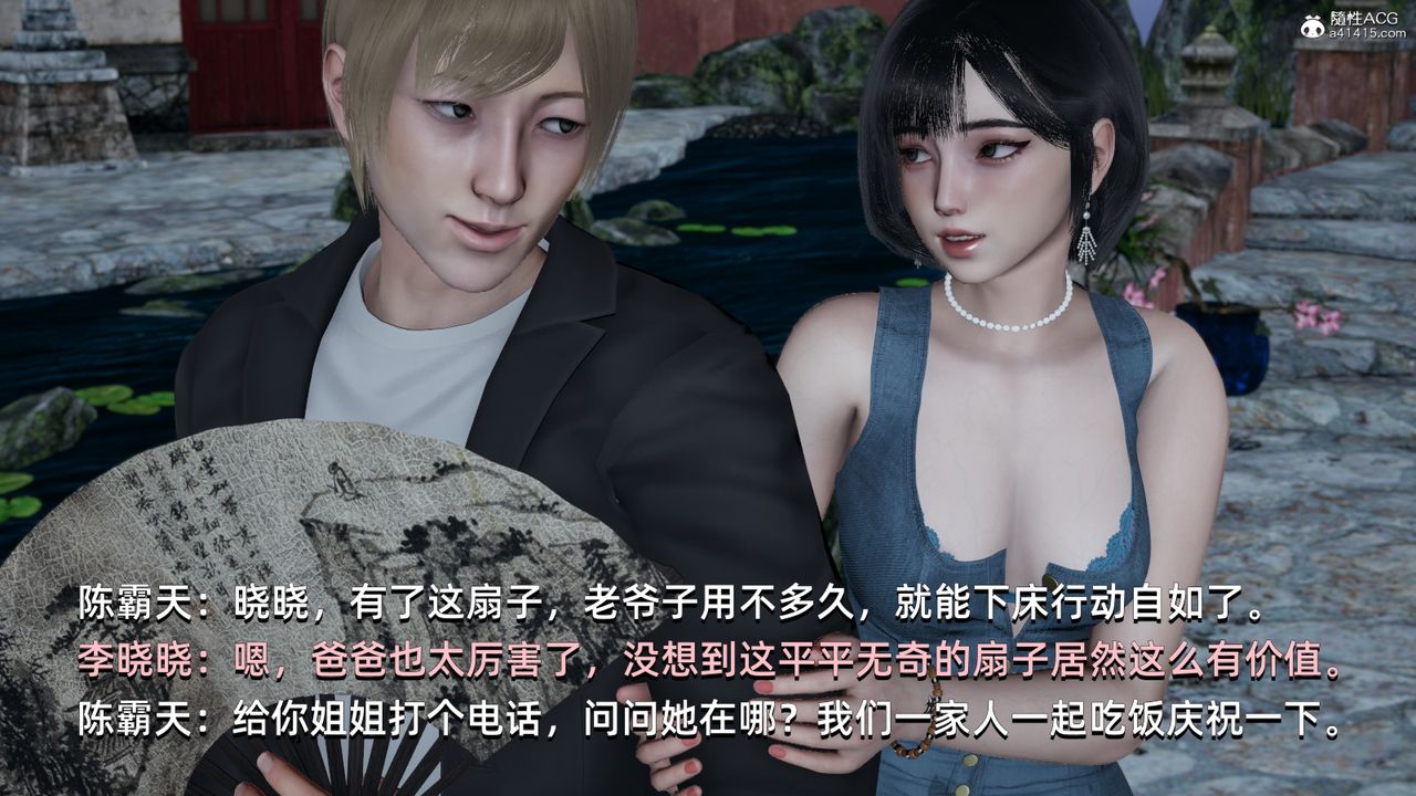 [3D]我成瞭大反派第06话